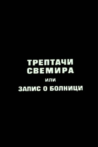 Blinkers of the Universe