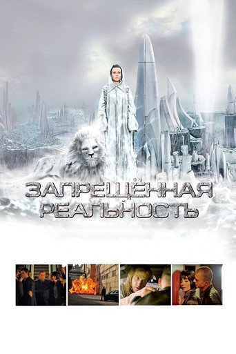 Okładka filmu Zakazana rzeczywistość