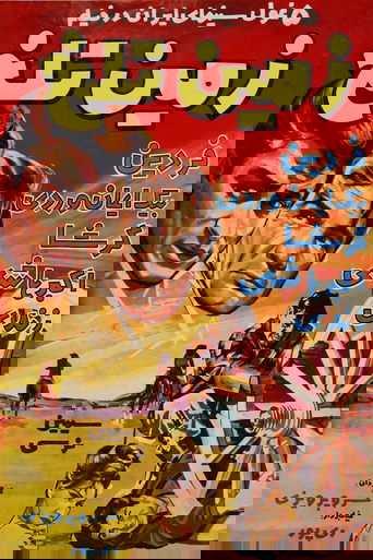 The Bitter Land