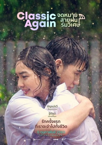 Okładka filmu จดหมาย สายฝน ร่มวิเศษ