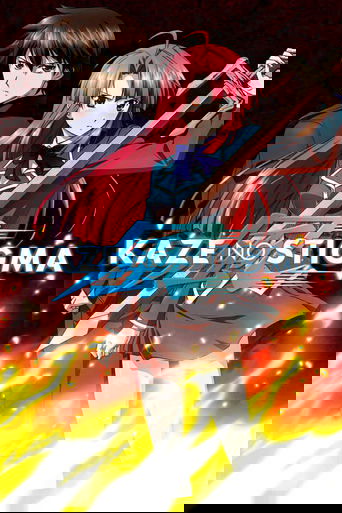Stigma of the Wind