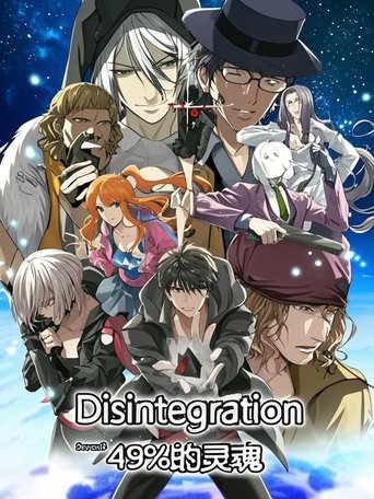 49%的灵魂 漫动画