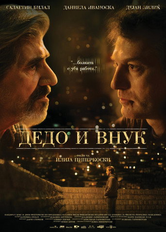 Okładka filmu Дедо и внук