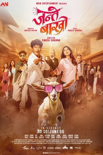 Movie Poster