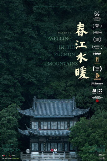 Okładka filmu 春江水暖
