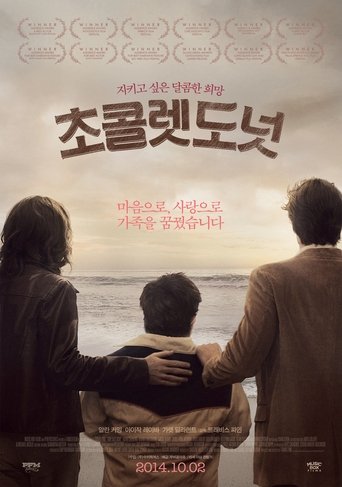 초콜렛 도넛(Any Day Now)