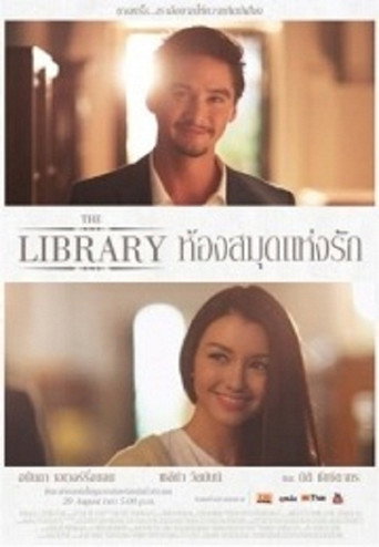 Okładka filmu ห้องสมุดแห่งรัก