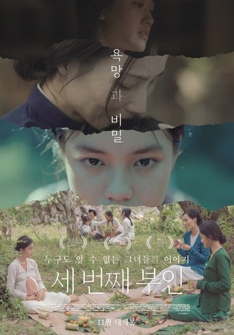 세 번째 부인(Vợ ba)