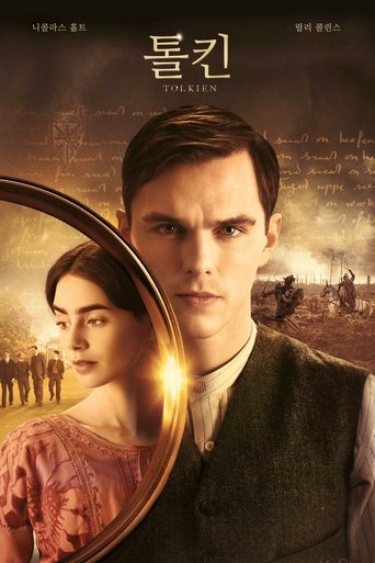 톨킨(Tolkien)