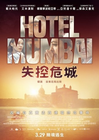 《Hotel Mumbai》線上免費看- 電影
