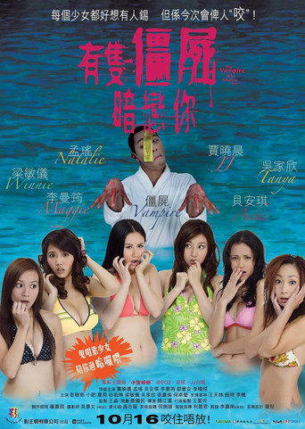 The Vampire Who Loved Me 在线观看和下载完整电影