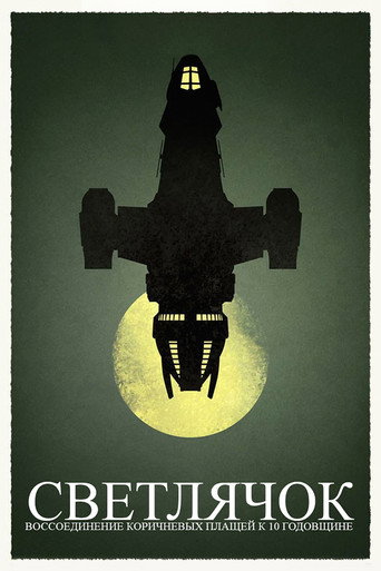 Browncoats Unite: Firefly 10th Anniversary Special 在线观看和下载完整电影