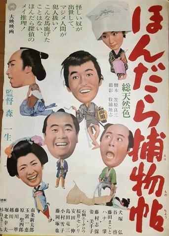 Movie Poster