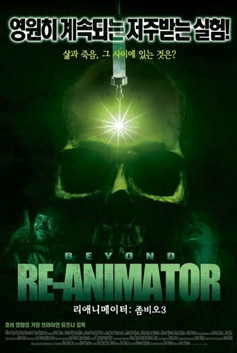 리애니메이터: 좀비오 3(Beyond Re-Animator)