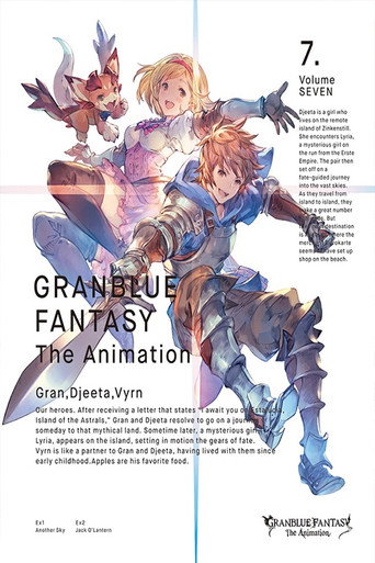 GRANBLUE FANTASY The Animation Ex2 カボチャのランタン 在线观看和下载完整电影