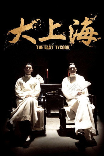 Okładka filmu The Last Tycoon