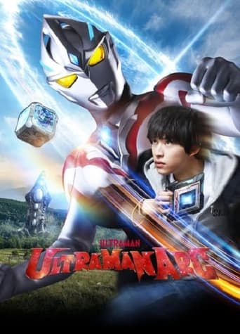 Poster de ULTRAMAN ARC Special Recap Episode "At SKIP Fujiyama City Branch"