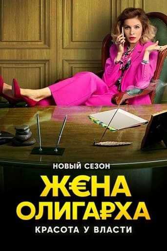 The Oligarch's Wife