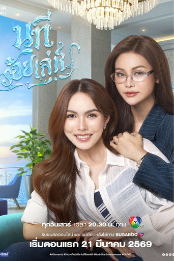 The Water Season 1