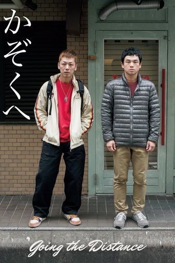 かぞくへ線上电影看完整版