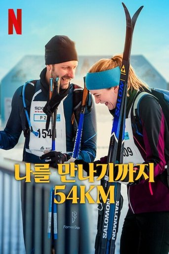 나를 만나기까지 54km(På villspor)