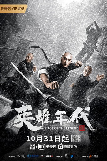 Okładka filmu Age of The Legend