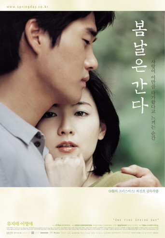 봄날은 간다 在线观看和下载完整电影