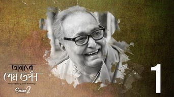 Soumitra Chatterjee