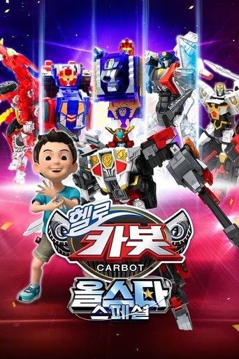 Hello Carbot Allstar Special