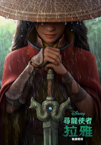 尋龍使者：拉雅～年夏天線上看| 最新電影| 小鴨影音| (2021) 線上看HD線上看-1080p|4K-[TW~hd]