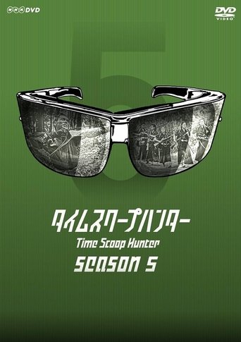Season 5