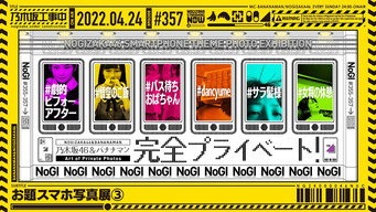 Theme Photo Exhibition - Part 3