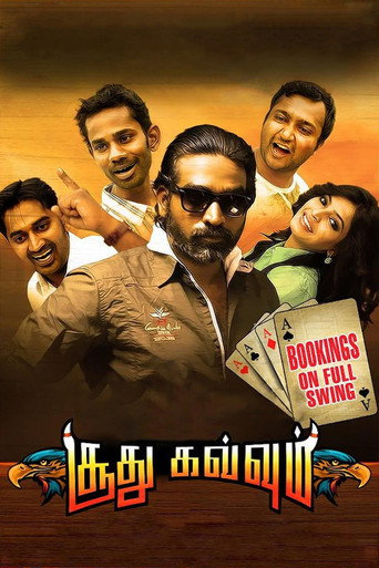 Okładka filmu சூது கவ்வும்