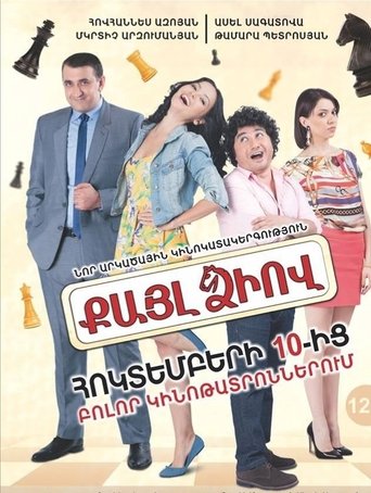 Movie Poster