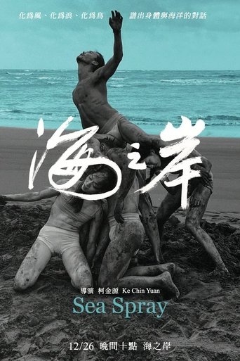 海之岸