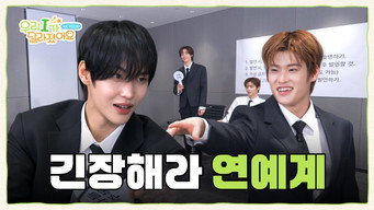 EP.1 5 years old Taro vs 70 years old Eunseok? An Uncontrollable (Il)logical Debate