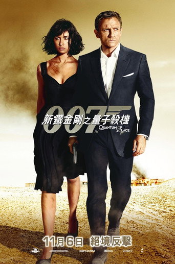 Quantum of Solace 在线观看和下载完整电影