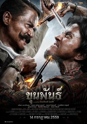 ขุนพันธ์ 在线观看和下载完整电影