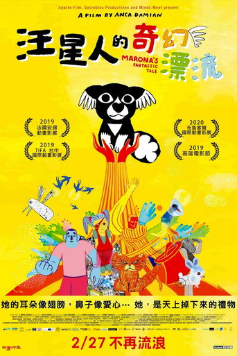 L'Extraordinaire Voyage de Marona 在线观看和下载完整电影