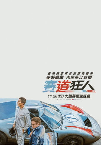 賽道狂人～年夏天線上看| 最新電影| 小鴨影音| (2019) 線上看HD線上看-1080p|4K-[TW~hd]