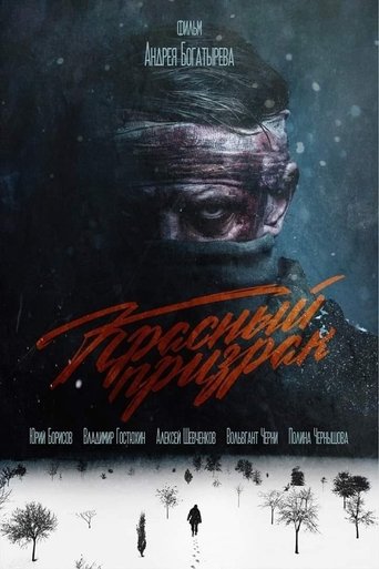 Красный призрак]] 線上看完整版~[電影,2021]~电影完整版HD | 在线观看电影免费试用180天 !!!