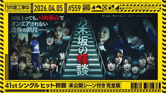 Episode 14