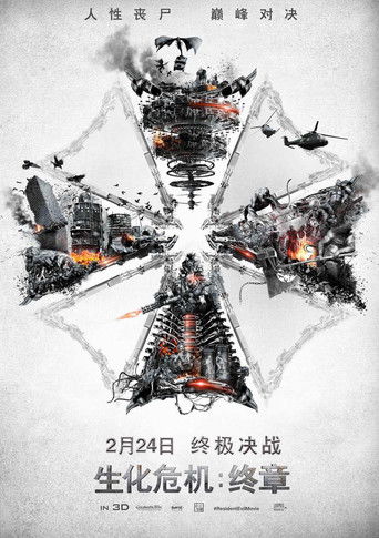 惡靈古堡：最終章～年夏天線上看| 最新電影| 小鴨影音| (2016) 線上看HD線上看-1080p|4K-[TW~hd]