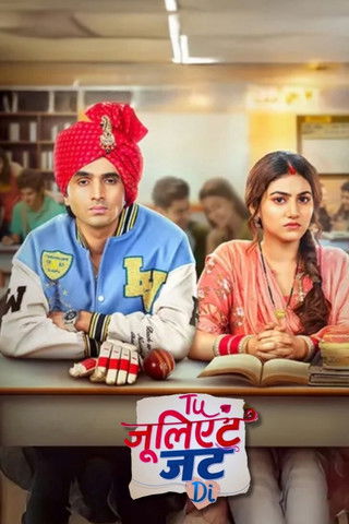 Poster of Tuu Juliet Jatt Di
