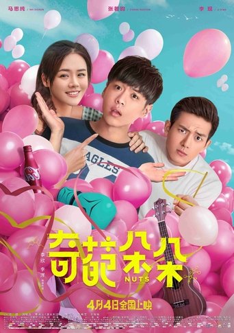 奇葩朵朵線上电影看完整版