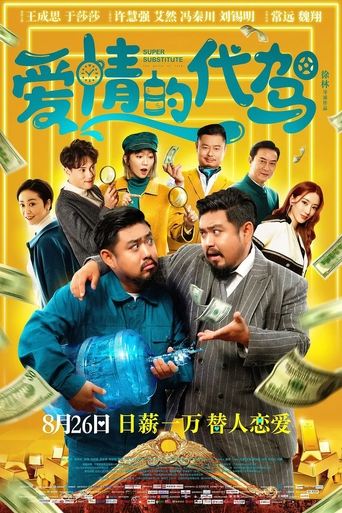 Movie Poster