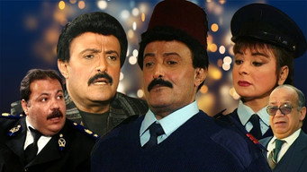 Stories of Mr. Ayoub and Mrs. Inayat poster