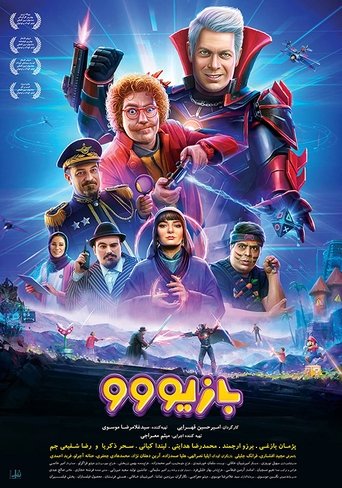 Movie Poster