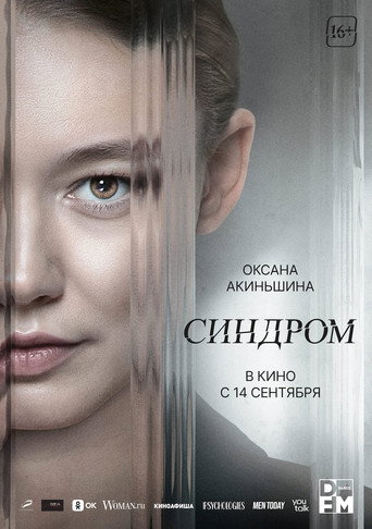 Okładka filmu Syndrom