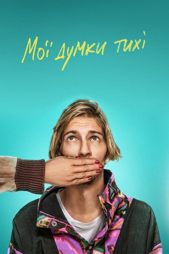 Okładka filmu Moje myśli są ciche